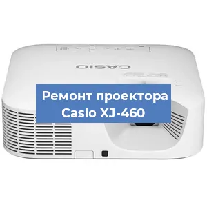 Замена системной платы на проекторе Casio XJ-460 в Белгороде